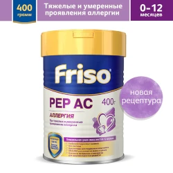 Специальная сухая смесь Friso PEP АС, 0-12 мес, 400 г
