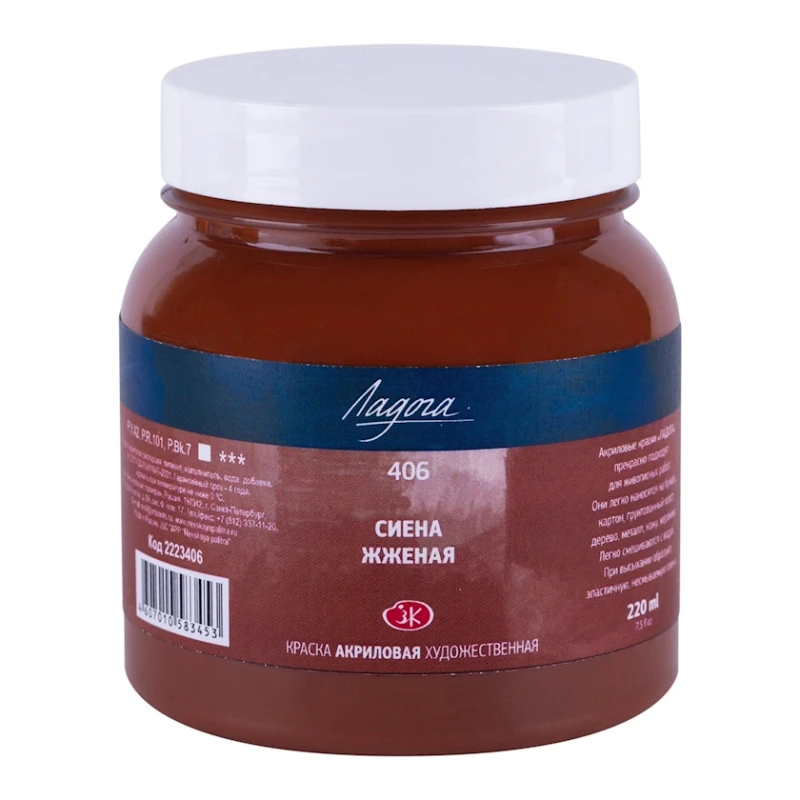Акриловые краски Ладога, сиена жженая, N 406, 220 мл Акриловые краски Ладога, сиена жженая, N 406, 220 мл