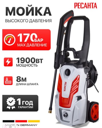 Мойка высокого давления Ресанта МР-170Б, 170 бар
