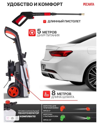 Мойка высокого давления Ресанта МР-170Б, 170 бар