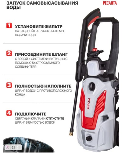 Мойка высокого давления Ресанта МР-170Б, 170 бар