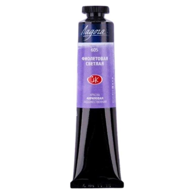 Акриловая краска Ладога 605, Фиолетовый светлый, 46 мл