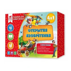 Развивающая игра Геодом Подарок для самых умных Открытия и изобретения, 4 в 1, с 6 лет, картон, разноцветный Развивающая игра Геодом Подарок для самых умных Открытия и изобретения, 4 в 1, с 6 лет, картон, разноцветный