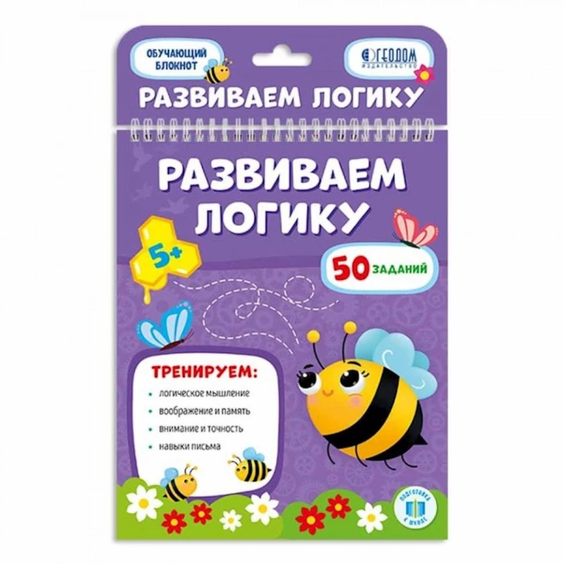 Öyrədici bloknot Məntiqi inkişaf edirik