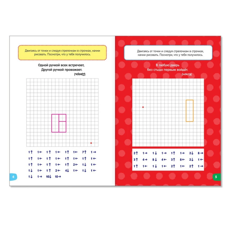 Тетрадь Буква-ленд Весёлые уроки Графические диктанты, 5-7 лет