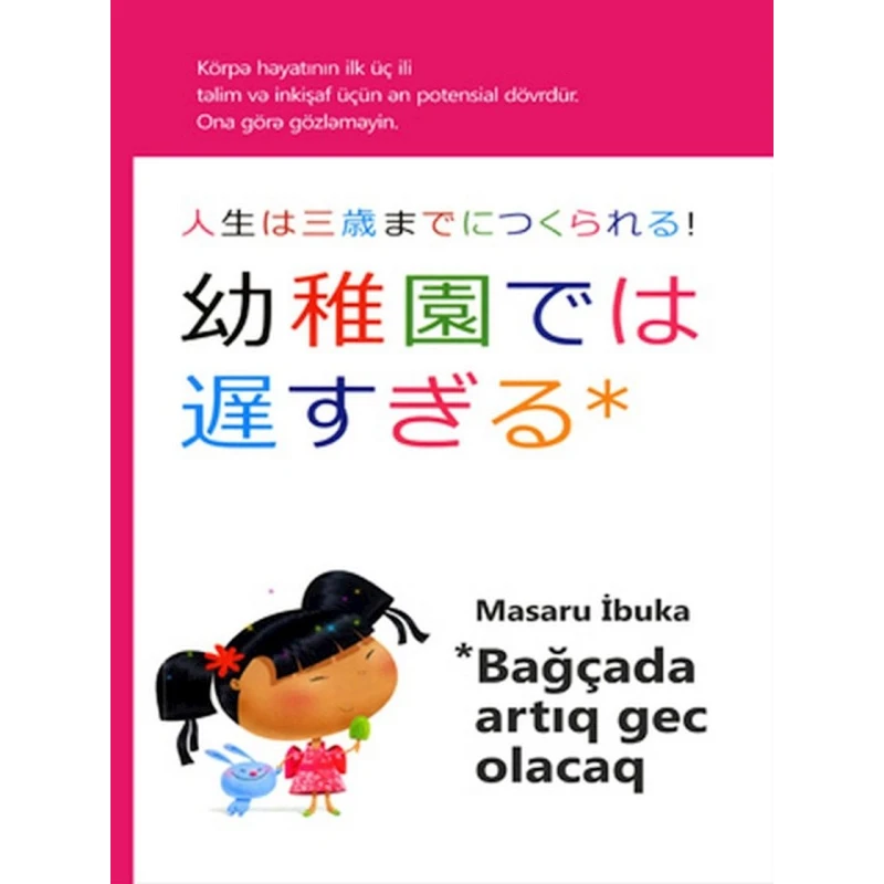 Книга Bağçada artıq gec olacaq, автор Masaru İbuka