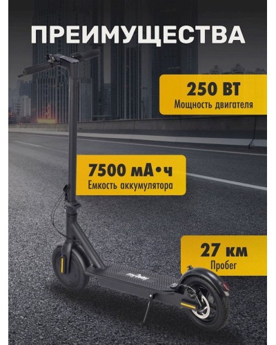 Elektrik samokat MyWay X5 Graphite