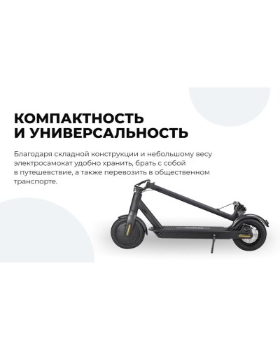 Elektrik samokat MyWay X5 Graphite