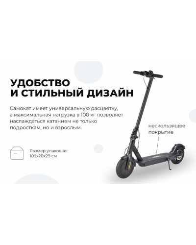 Elektrik samokat MyWay X5 Graphite