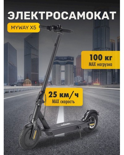 Elektrik samokat MyWay X5 Graphite