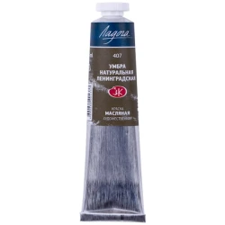 Масляная краска Ладога Умбра натуральная ленинградская, 120 мл