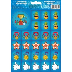 Наклейки мотивирующие Геодом Крутой набор для мальчиков, 14.8x21 см, 27 штук Наклейки мотивирующие Геодом Крутой набор для мальчиков, 14.8x21 см, 27 штук