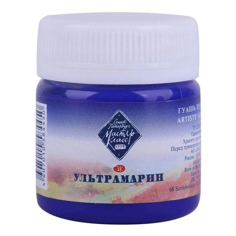 Гуашь Мастер-Класс, Ультрамарин, 40мл