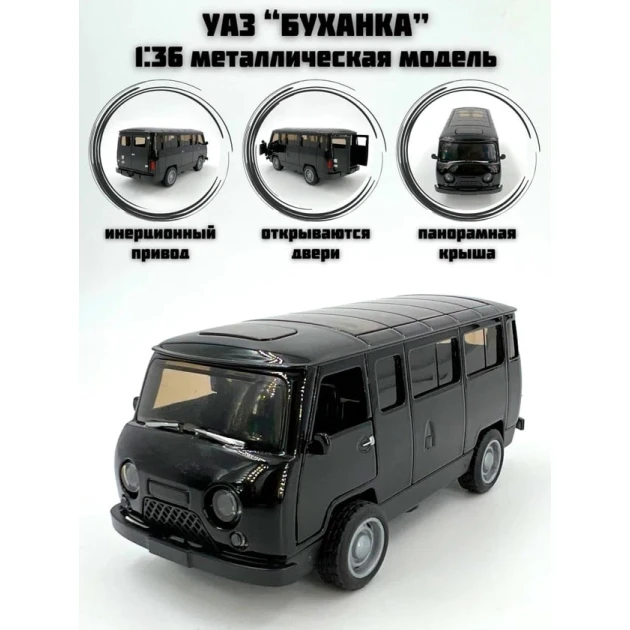 Maşın UAZ 5952_0021, qara