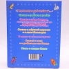 Книга Проф-Пресс У Лукоморья дуб зеленый, автор А.Пушкин