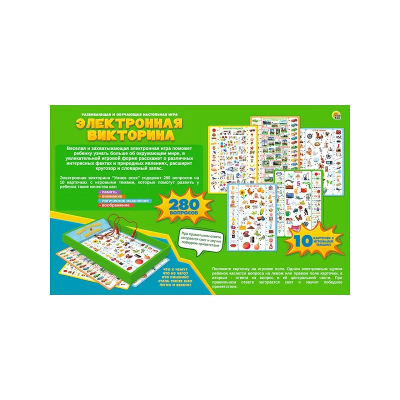 Игра электронная викторина Рыжий кот Умнее всех, 6+ лет
