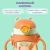 Поильник-непроливайка с трубочкой SB000003O, 300 мл, силикон, оранжевый, 5+ мес