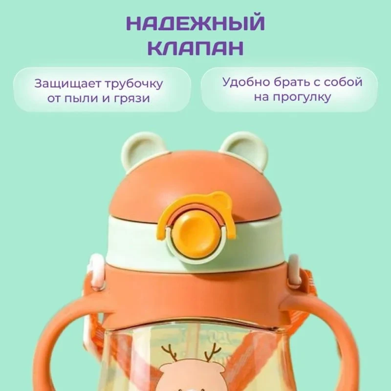 Поильник-непроливайка с трубочкой SB000003O, 300 мл, силикон, оранжевый, 5+ мес