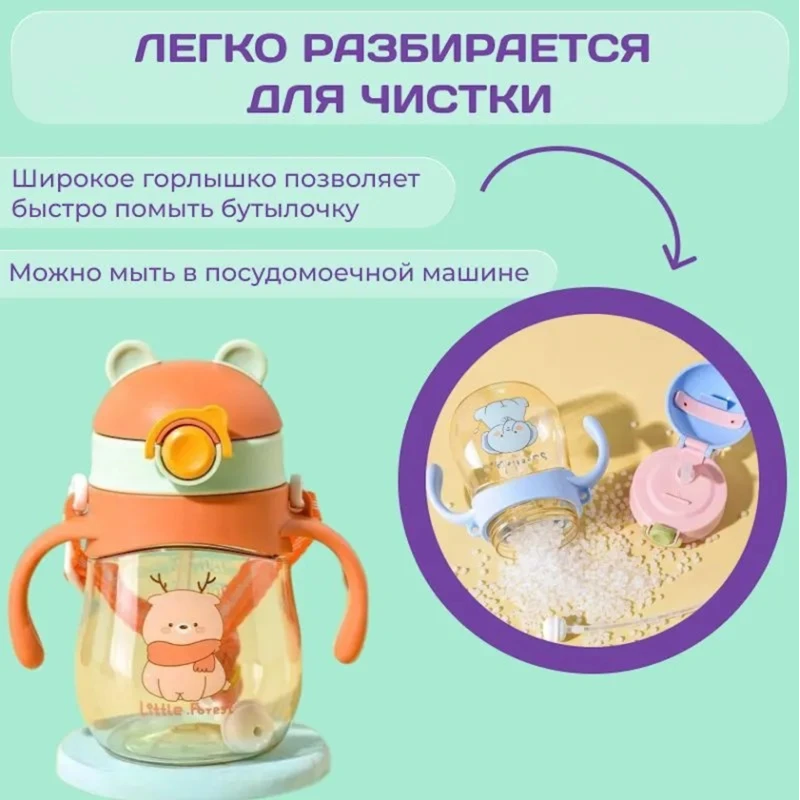 Поильник-непроливайка с трубочкой SB000003O, 300 мл, силикон, оранжевый, 5+ мес