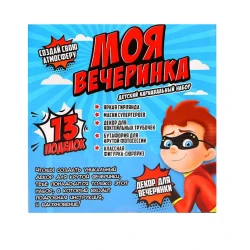 Набор для творчества Школа талантов Моя вечеринка: Мы супергерои Набор для творчества Школа талантов Моя вечеринка: Мы супергерои