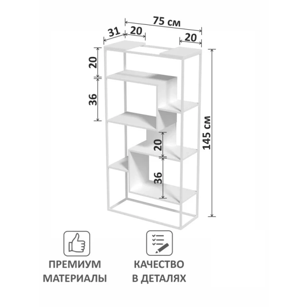 Стеллаж Marina 3563_LetSpringStHarmonyWhWh, ЛДСП-Loft, 145x31x75 см, белый
