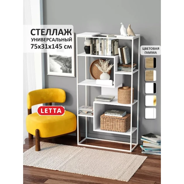 Стеллаж Marina 3563_LetSpringStHarmonyWhWh, ЛДСП-Loft, 145x31x75 см, белый