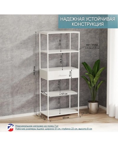 Stellaj Marina 3563_LetSpringCSStelArnoWhWh, LDSP-Loft, 146.6x33.7x60 sm, ağ