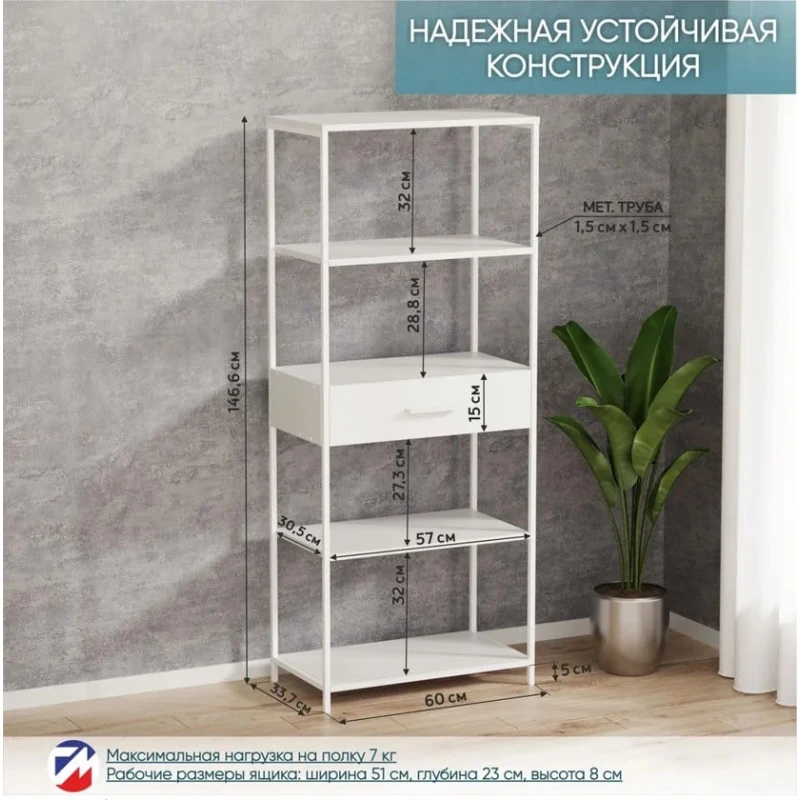 Стеллаж Marina 3563_LetSpringCSStelArnoWhWh, ЛДСП-Loft, 146.6x33.7x60 см, белый Стеллаж Marina 3563_LetSpringCSStelArnoWhWh, ЛДСП-Loft, 146.6x33.7x60 см, белый