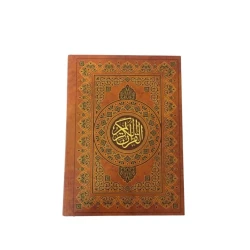 Коран на арабском языке