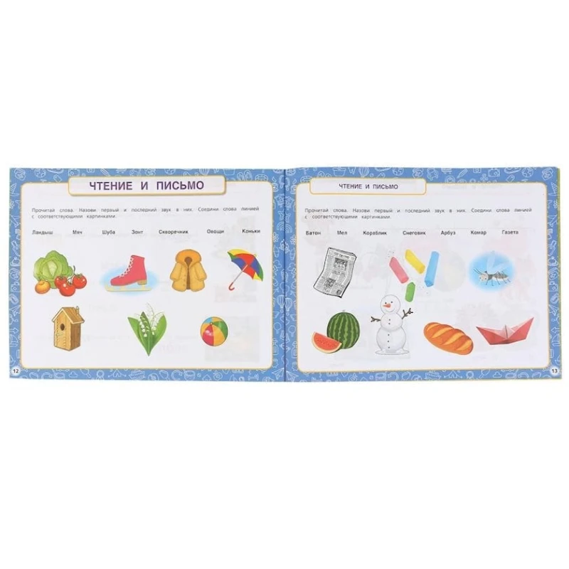 Альбом по подготовке к школе М.А Жукова Альбом по подготовке к школе М.А Жукова