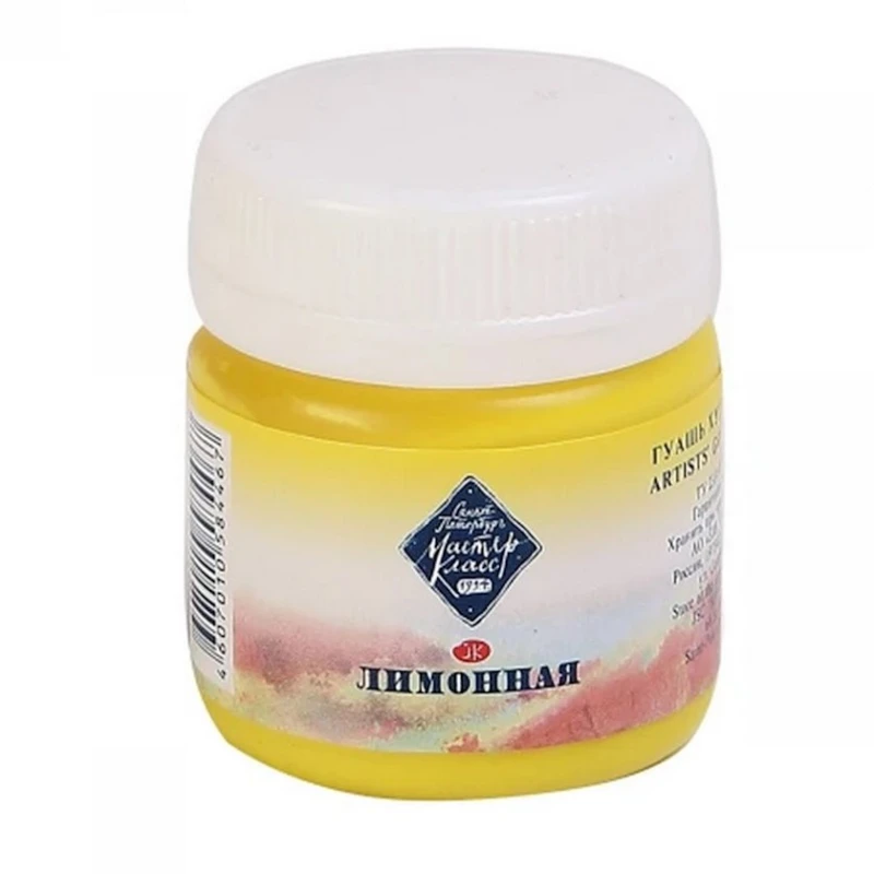 Гуашь Мастер-Класс, Лимонная, 40мл Гуашь Мастер-Класс, Лимонная, 40мл