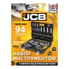 Набор инструментов JCB 4941-5, 94 предмета