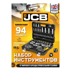 Набор инструментов JCB 4941-5, 94 предмета