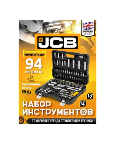 Alət dəsti JCB 4941-5, 94 əşya