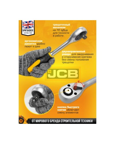 Alət dəsti JCB 4941-5, 94 əşya