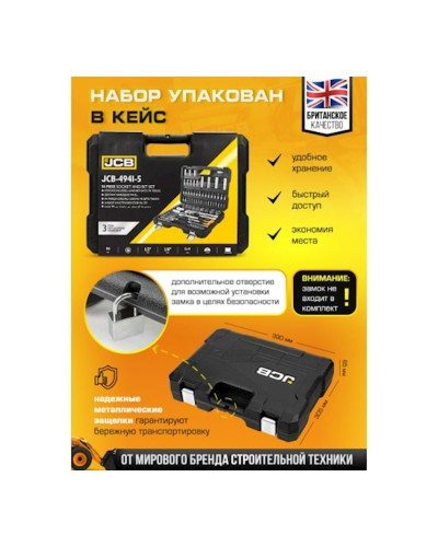 Alət dəsti JCB 4941-5, 94 əşya