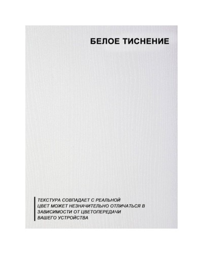 Döşəməüstü güzgü 3563, 185х80х7 sm, ağ