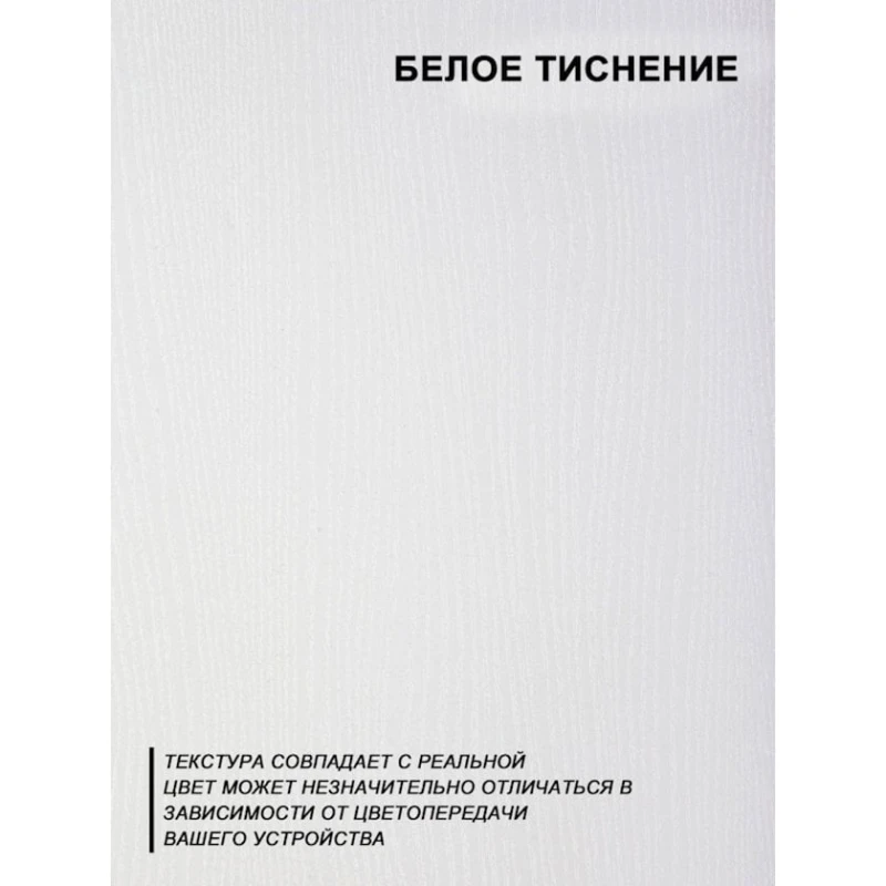 Напольное зеркало 3563, 185х80х7 см, белое Напольное зеркало 3563, 185х80х7 см, белое