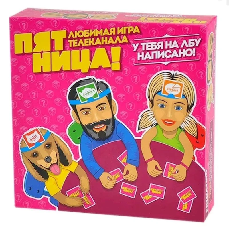 Настольная игра ''Пятница''