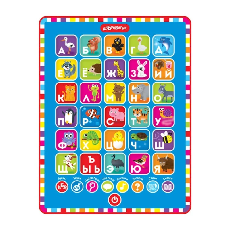 Интерактивная игрушка Азбукварик 2874 Планшетик. Азбука зверят, 3+ лет