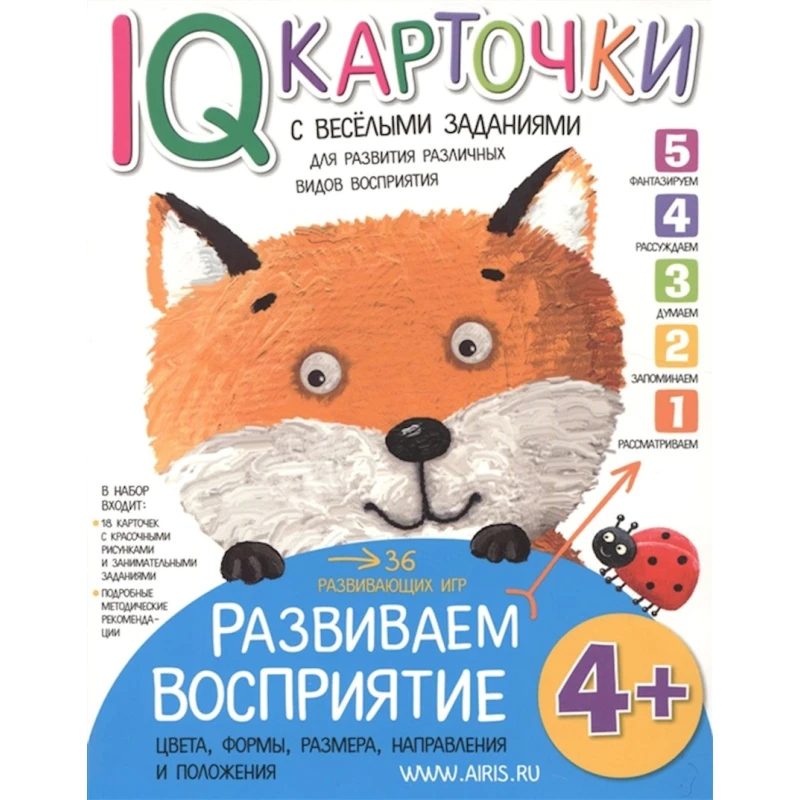Обучающие карточки IQ-карточки с веселыми заданиями. Развиваем восприятие, автор Куликова Е.Н. 4+ лет