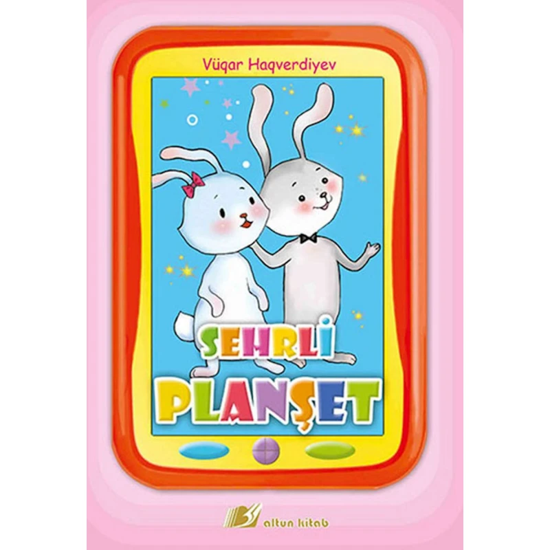 Книга Волшебный планшет, автор Вугар Хагвердиев