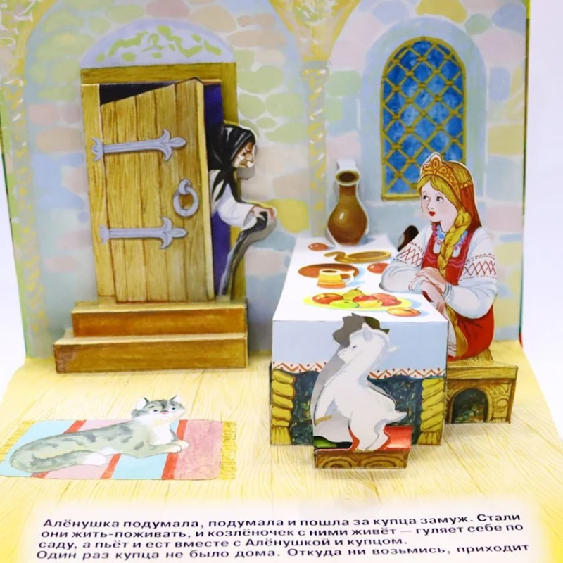 Книга Росмэн Сестрица Аленушка и братец Иванушка, автор А.Афанасьев Книга Росмэн Сестрица Аленушка и братец Иванушка, автор А.Афанасьев