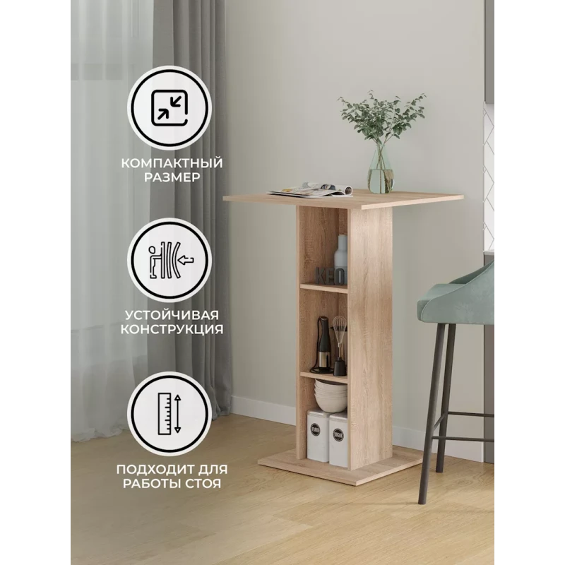 Барная стойка, 70x70x109 см, ЛДСП, вотан