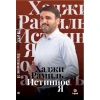 Книга Parlaq İmzalar Истинное Я, автор Hacı Ramil Bədəlov
