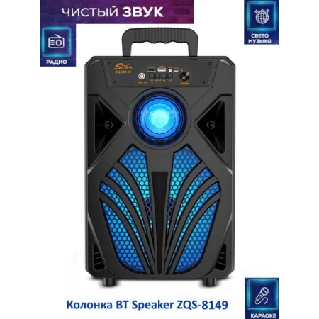 Portativ dinamik ZQS-8149 1800mah Portativ dinamik ZQS-8149 1800mah