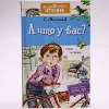 Kitab Малыш Дошкольное чтение. А что у вас? Стихи и сказки, müəllif Михалков Сергей Владимирович Kitab Малыш Дошкольное чтение. А что у вас? Стихи и сказки, müəllif Михалков Сергей Владимирович