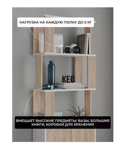 Stellaj 3563_L-M 2StellajKEOHIGHSonWh, 60x25,3x176,1 sm, LDSP, qəhvəyi