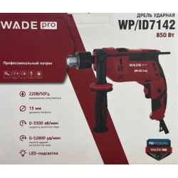 Ударная дрель Wade Pro BB-0736 850-Вт