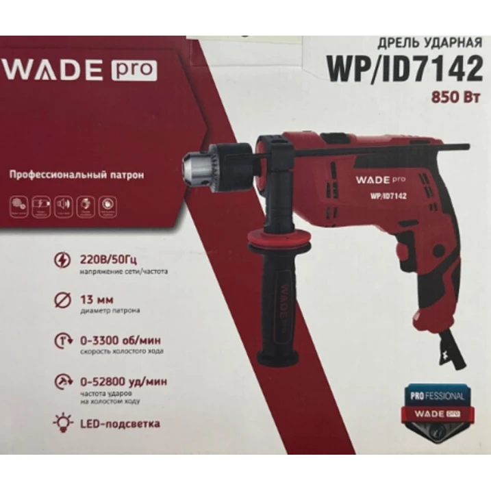 Ударная дрель Wade Pro BB-0736 850-Вт Ударная дрель Wade Pro BB-0736 850-Вт